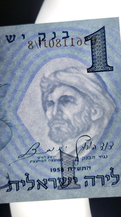 One Lira 1958 Israel Uncirculated UNC P 30