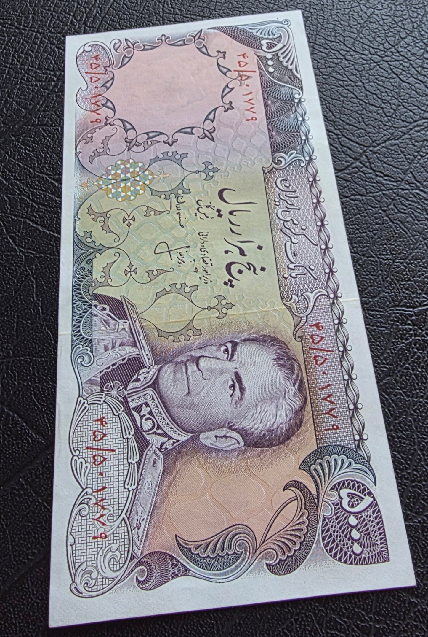 Pahlavi 5000 Rials 1974 Uncirculated (UNC) (Extremely rare in this quality)