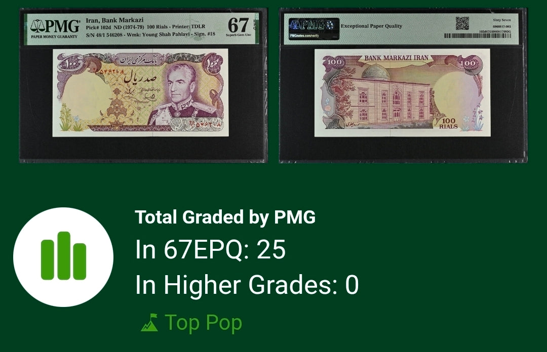 100 Rials 1974 Monarchy Portrait note Superb Uncirculated UNC PMG 67 EPQ TOP pop ❤️