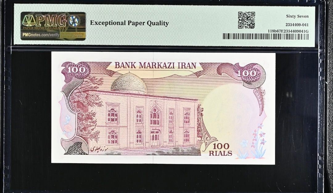 100 Rials 1979 Pahlavi Overprint Surcharge Persian note Uncirculated PMG 67 EPQ TOP POP P 118b