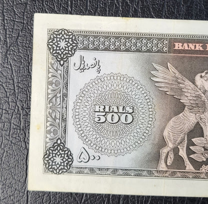 500 Rials 1961 Iran Pahlavi Mohammareza Shah Very fine VF