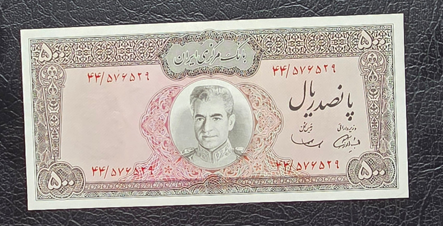Pahlavi 500 Rials Samiee Sign. 1971 Gem Uncirculated UNC (Extremely rare) Consecutive pair
