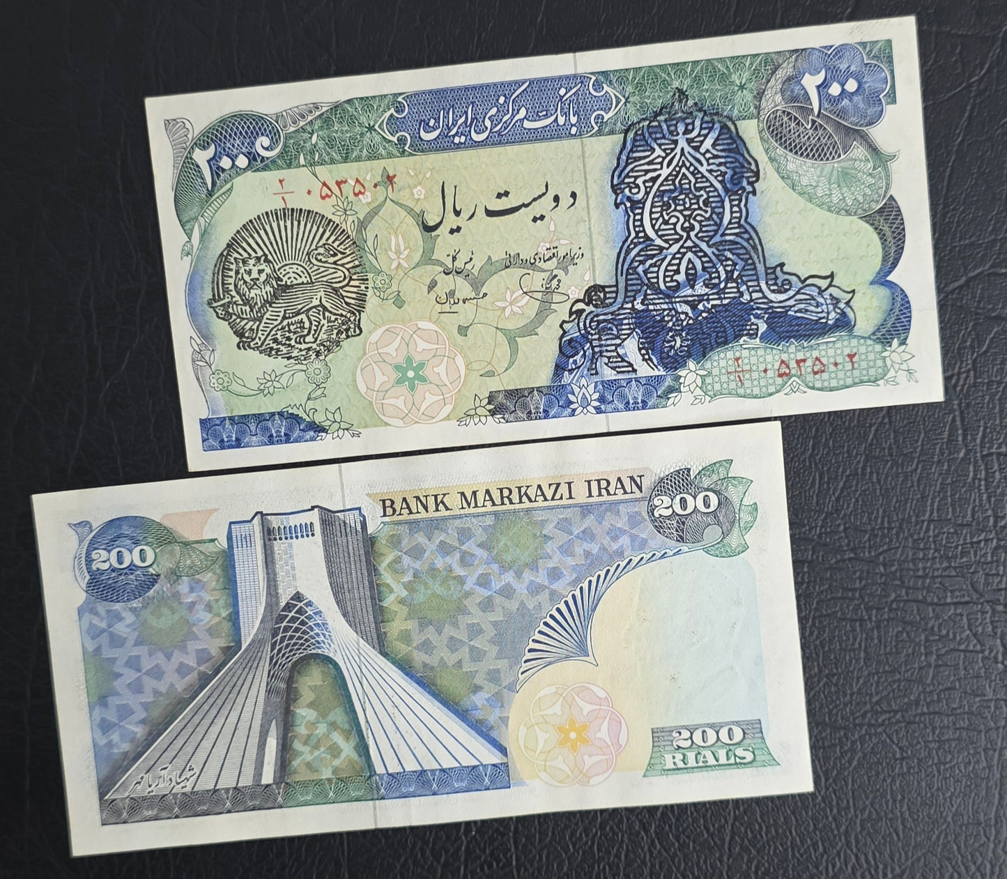 200 Rials 1979- 1981 Monarchy Portrait Overprint Surcharge Lion and Sun note Uncirculated (UNC) (rare) minor handelling