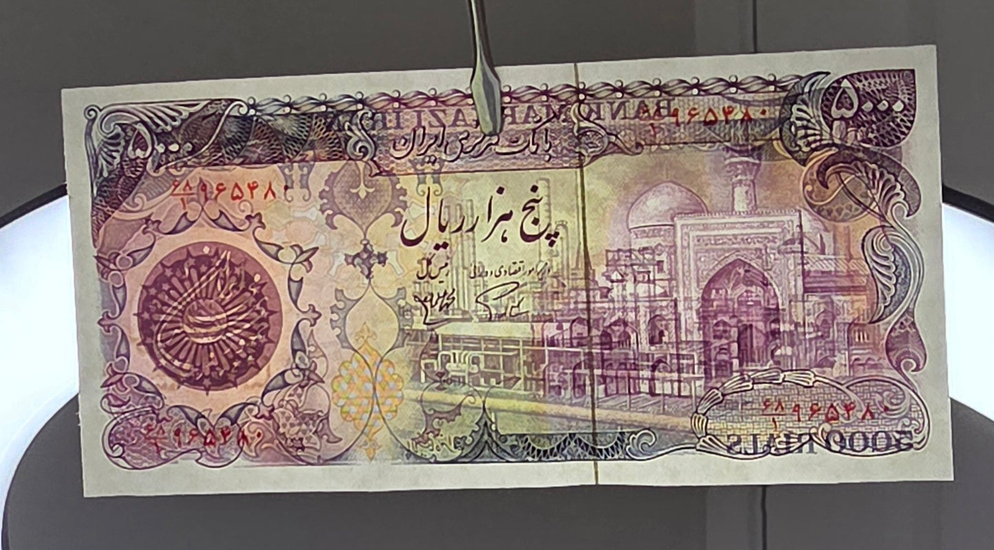 Persian 5000 Rials De La Rue 1982- 1986 Mosque series Uncirculated (UNC)