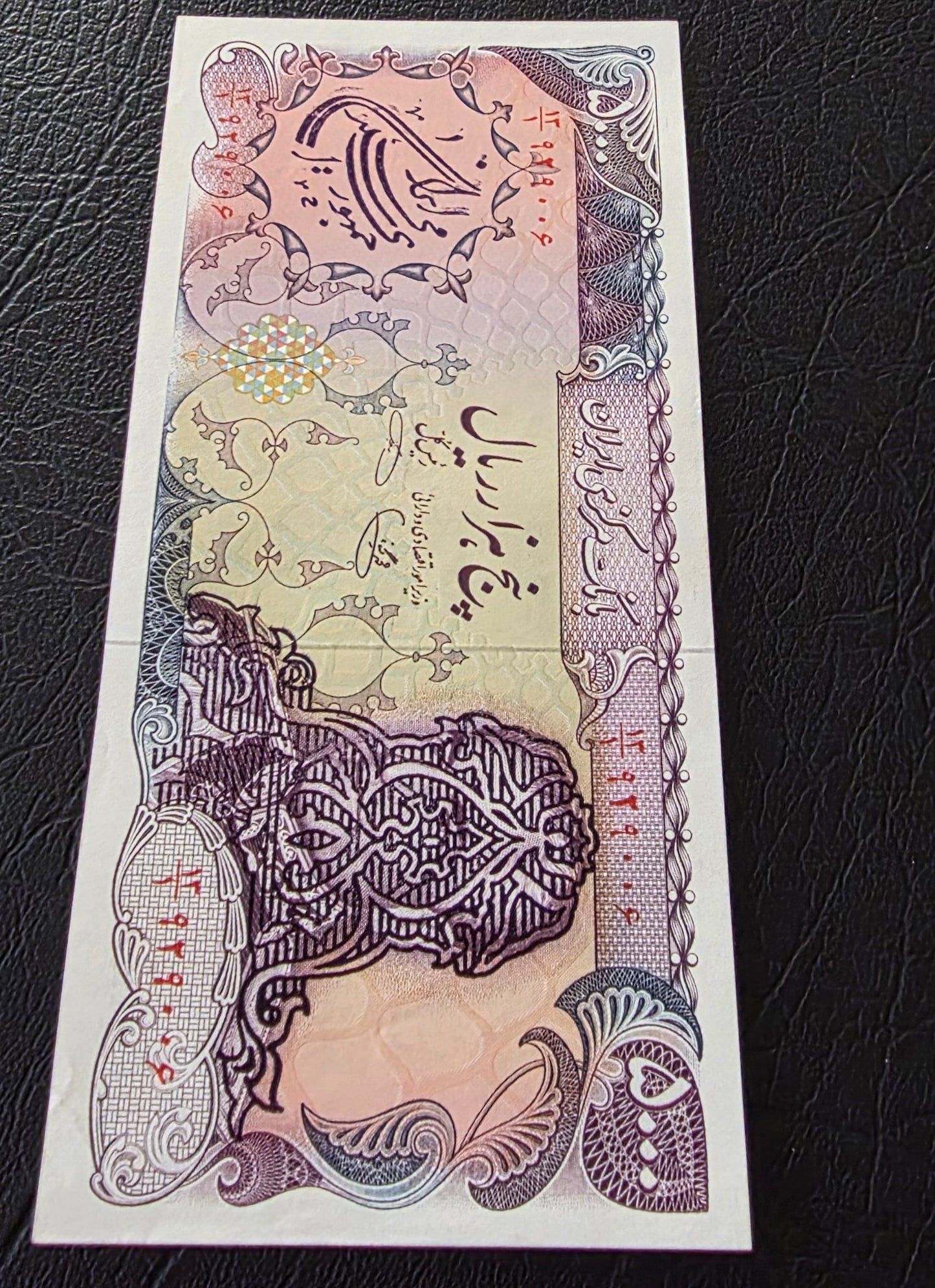 Pahlavi 5000 Rials 1981 overprint Early revolution (Extremy rare)Islamic Overprint About Uncirculated AUNC