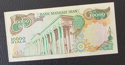 Pahlavi 10000 Rials 1974 Extremely fine (Rare)