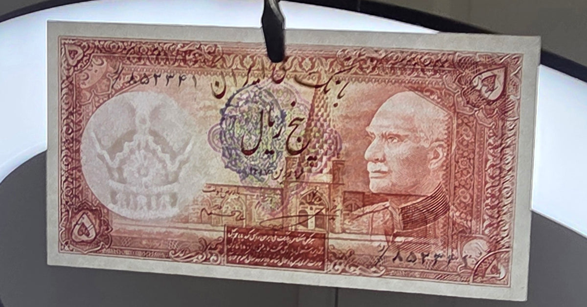 Reza Shah set of 5, 10 and 20 Rials 1938 Extremely fine XF to Uncirculated UNC (three banknotes) (Persian serial stamps)