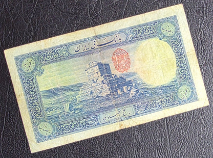 500 Rials 1934 (Five Pahlavi- 1313 Persian) without Cap Pahlavi banknote Fine (F) quality (native condition)