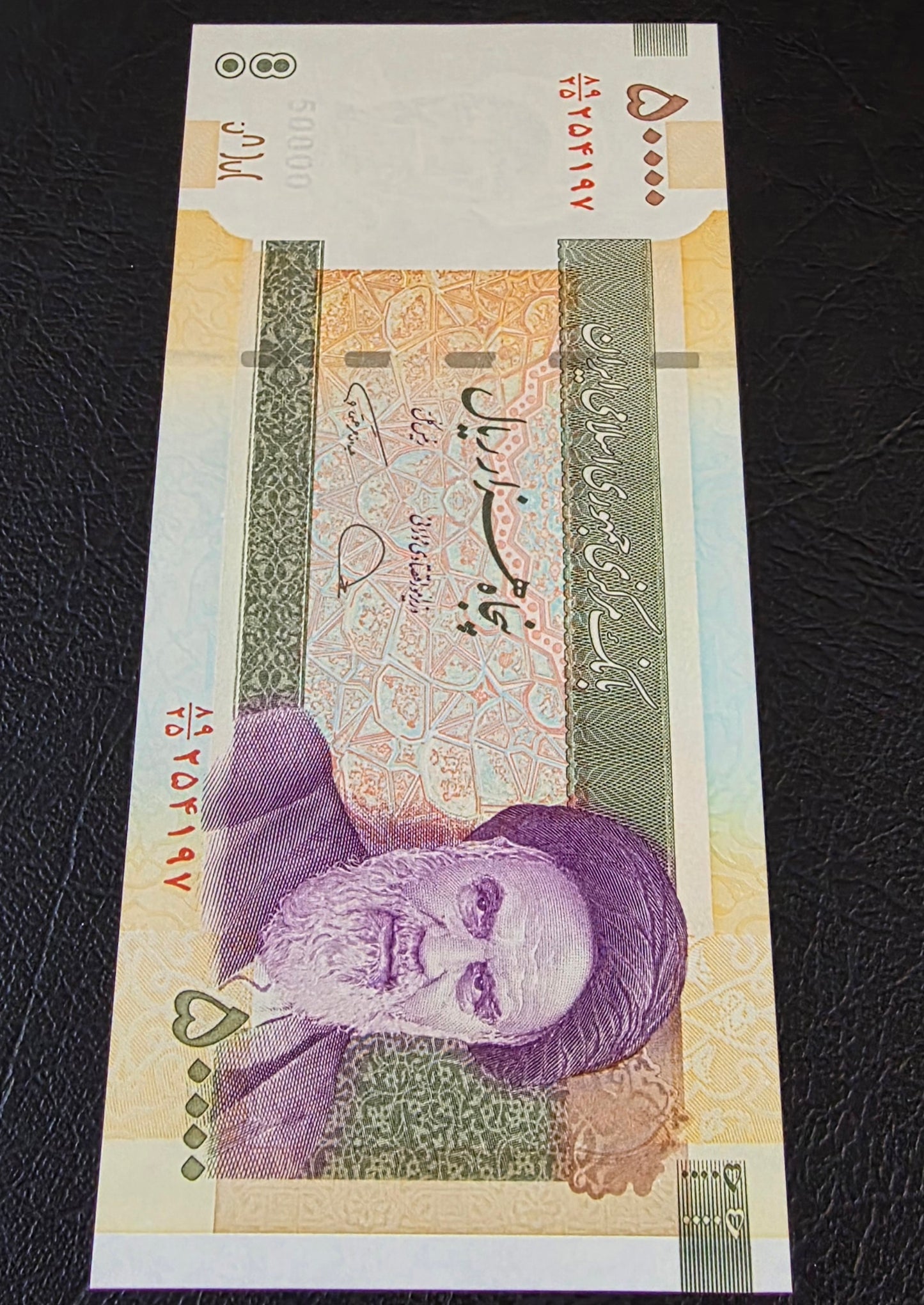 Persian Rials 50000 Rials Old Version 2019 Uncirculated (UNC)