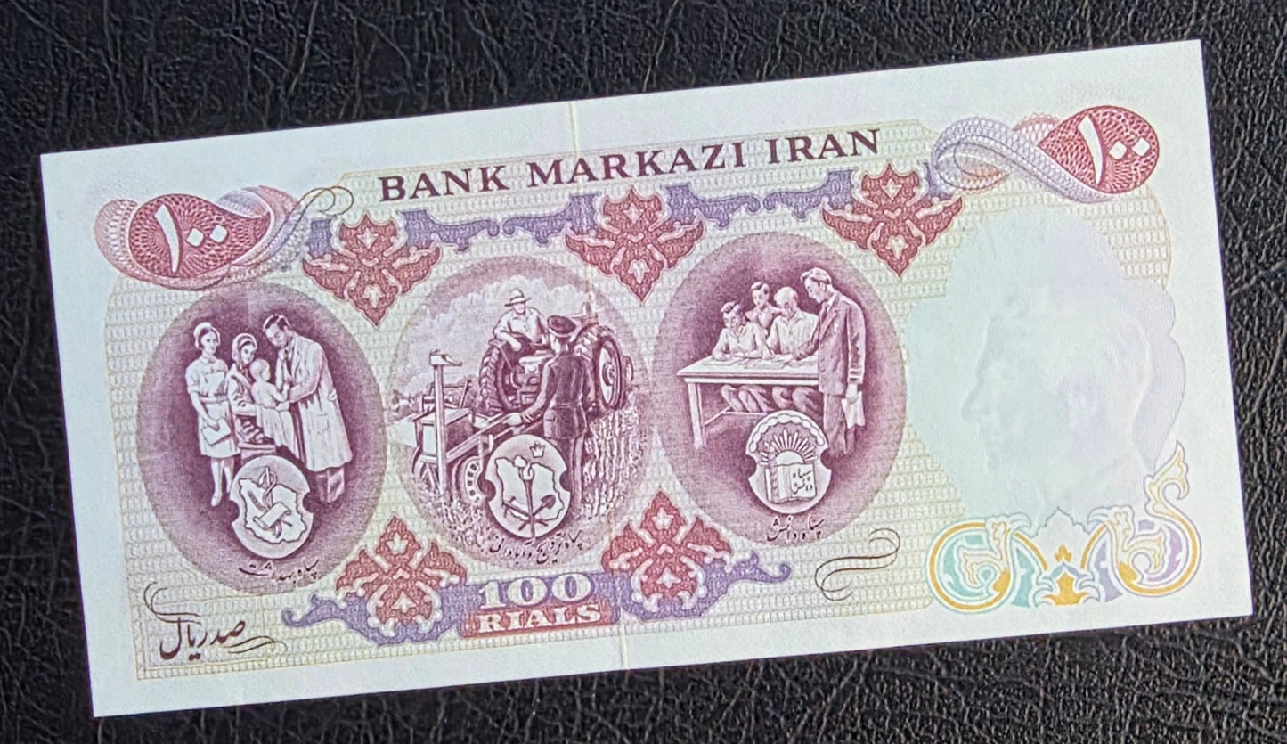 100 Rials 1971 Commemorative note Monarchy Portrait Gem Uncirculated (UNC)