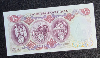 100 Rials 1971 Commemorative note Monarchy Portrait Gem Uncirculated (UNC)