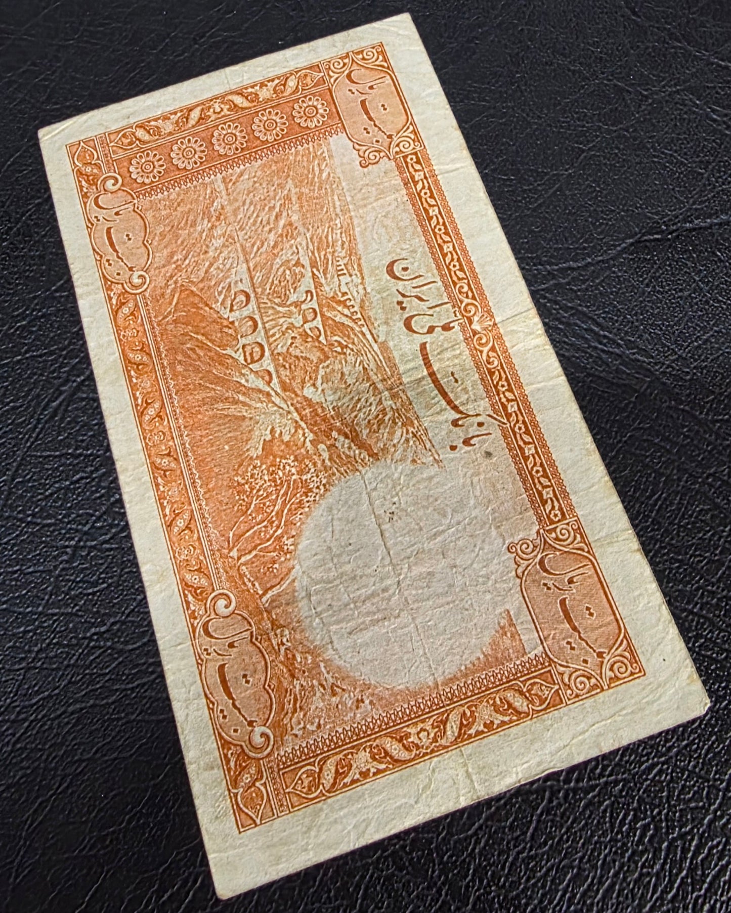 20 Rials 1938 King I note (rare) very Fine VF (Latin Serial)