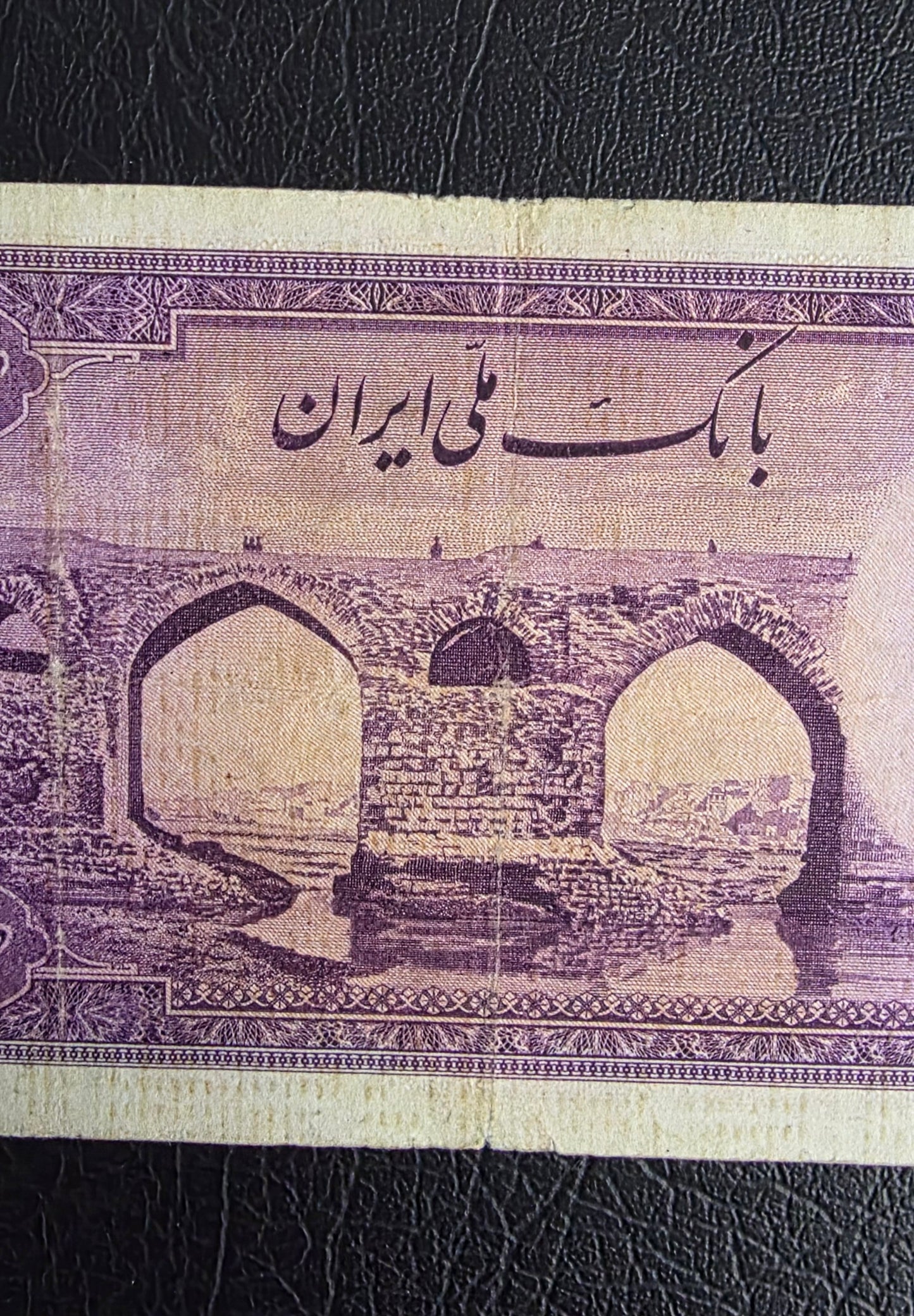One Hundred 100 Rials 1944 imperial Purple Second Series Monarchy Portrait Banknote Very Fine (VF) (Extremely rare)