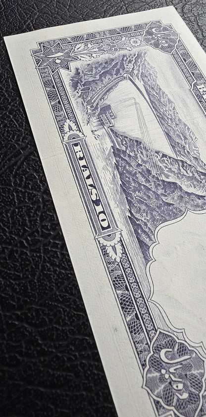 Ten 10 Rials 1961 Monarchy Portrait note Gem Uncirculated (UNC)