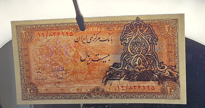 20 Rials 1979- 1980 Pahlavi Overprint Surcharge Persian notes (rare) Uncirculated UNC Superb
