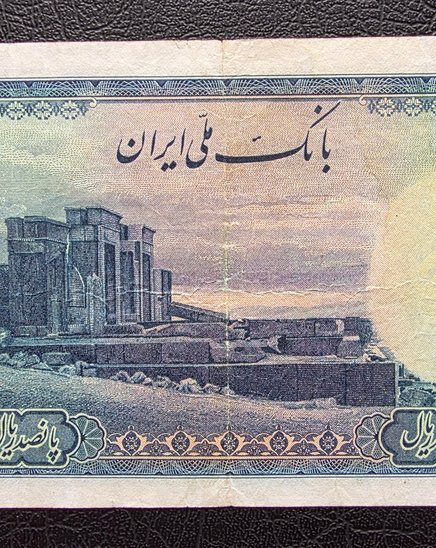 500 Rials 1944 Second Series Monarchy Portrait Very Fine (VF) (Extremely rare) Natural condition