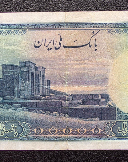 500 Rials 1944 Second Series Monarchy Portrait Very Fine (VF) (Extremely rare) Natural condition