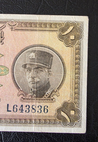Reza Shah banknote 10 Rials 1934  high cap series Extremely rare Very Fine (VF)