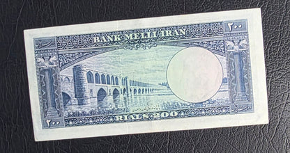 200 Rials 1951 Monarchy Portrait banknote (Rare) Extremely Fine (XF)