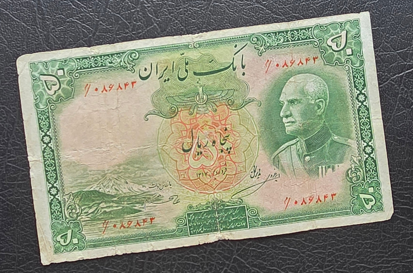 Set of 11 Banknotes 1936- 1974 various conditions