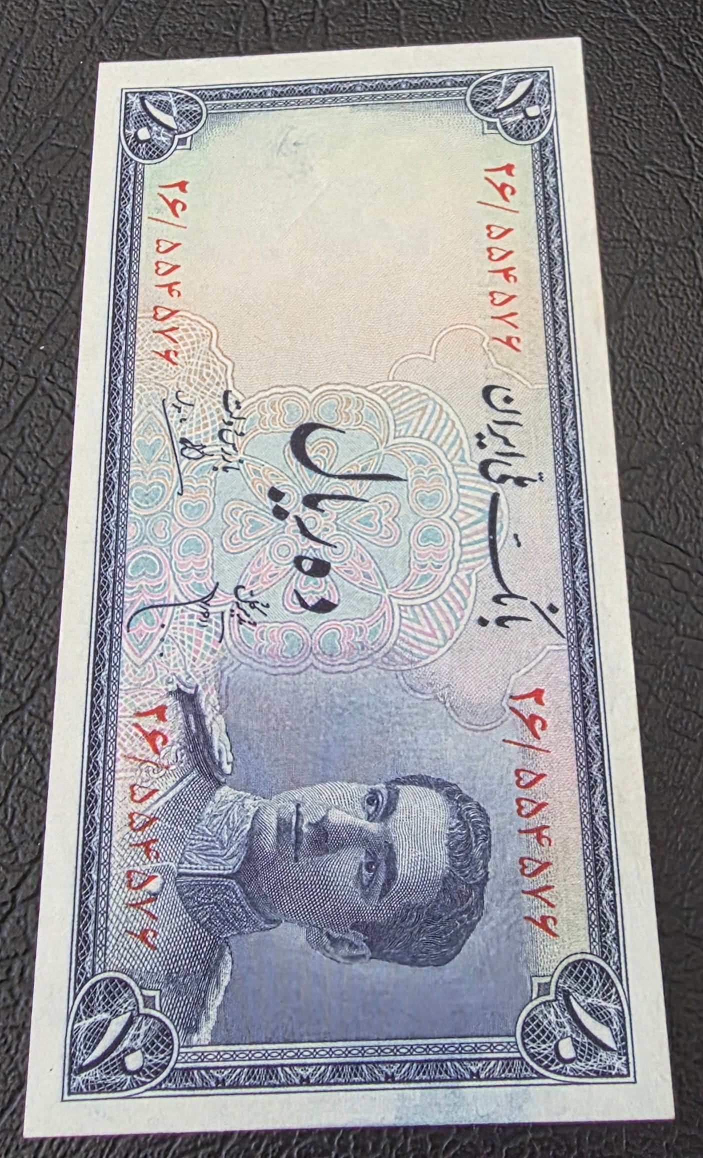 Pahlavi set of 10, 50 and 100 Rials 1948- 1951 very fine (VF) to About Uncirculated (AUNC)