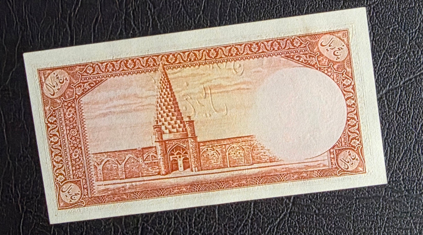 Pahlavi 5 Rials 1944 Uncirculated (UNC)