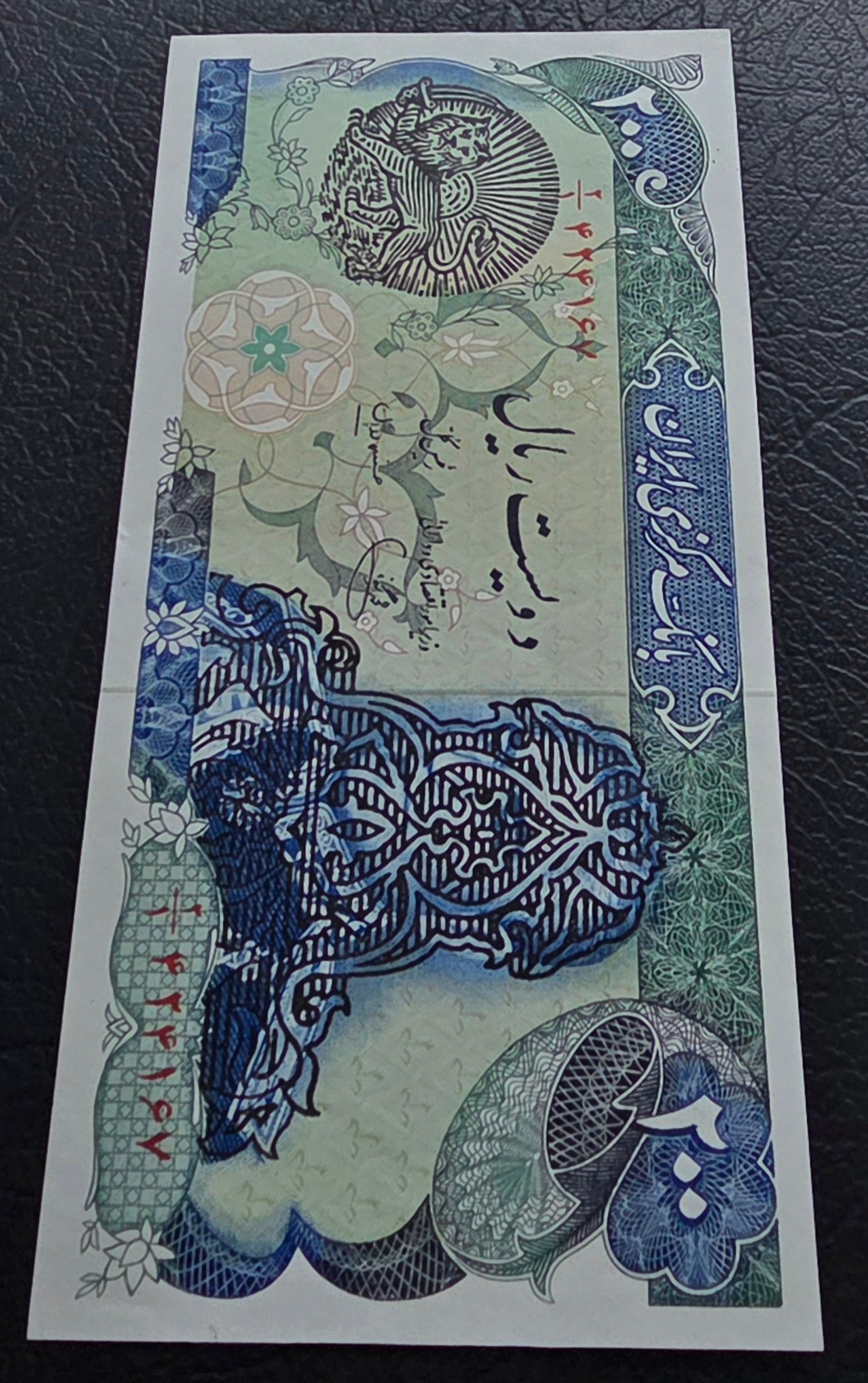 200 Rials 1979- 1981 Monarchy Portrait Overprint Surcharge Lion and Sun note Uncirculated (UNC) (rare) minor handelling