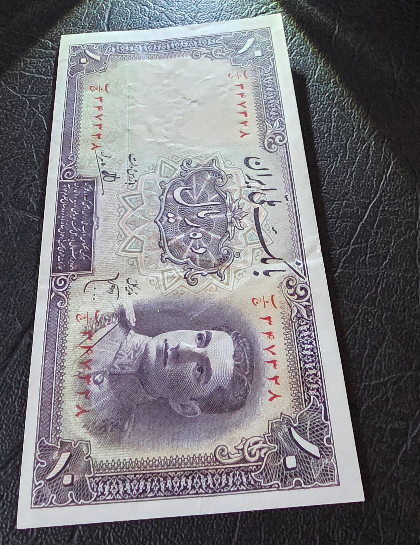Pahlavi Set of 5 and 10 Rials 1944 About Uncirculated AUNC- see all pictures