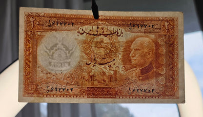Reza Shah set of 5, 10 and 20 Rials 1938 King I note Extremely fine to About Uncirculated (three banknotes)