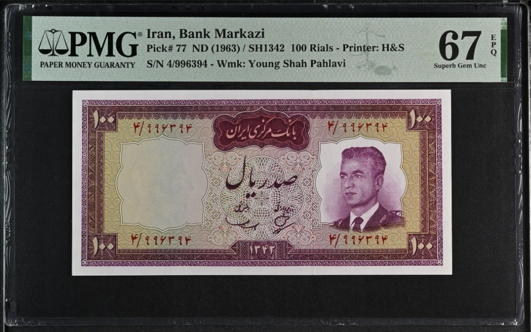 100 Rials 1963 Persian Pahlavi Shah Banknote UNC superb PMG 67 EPQ P 77