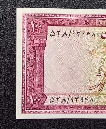 One Hundred 100 Rials 1951 Monarchy Portrait notes (Rare) Uncirculated (UNC)