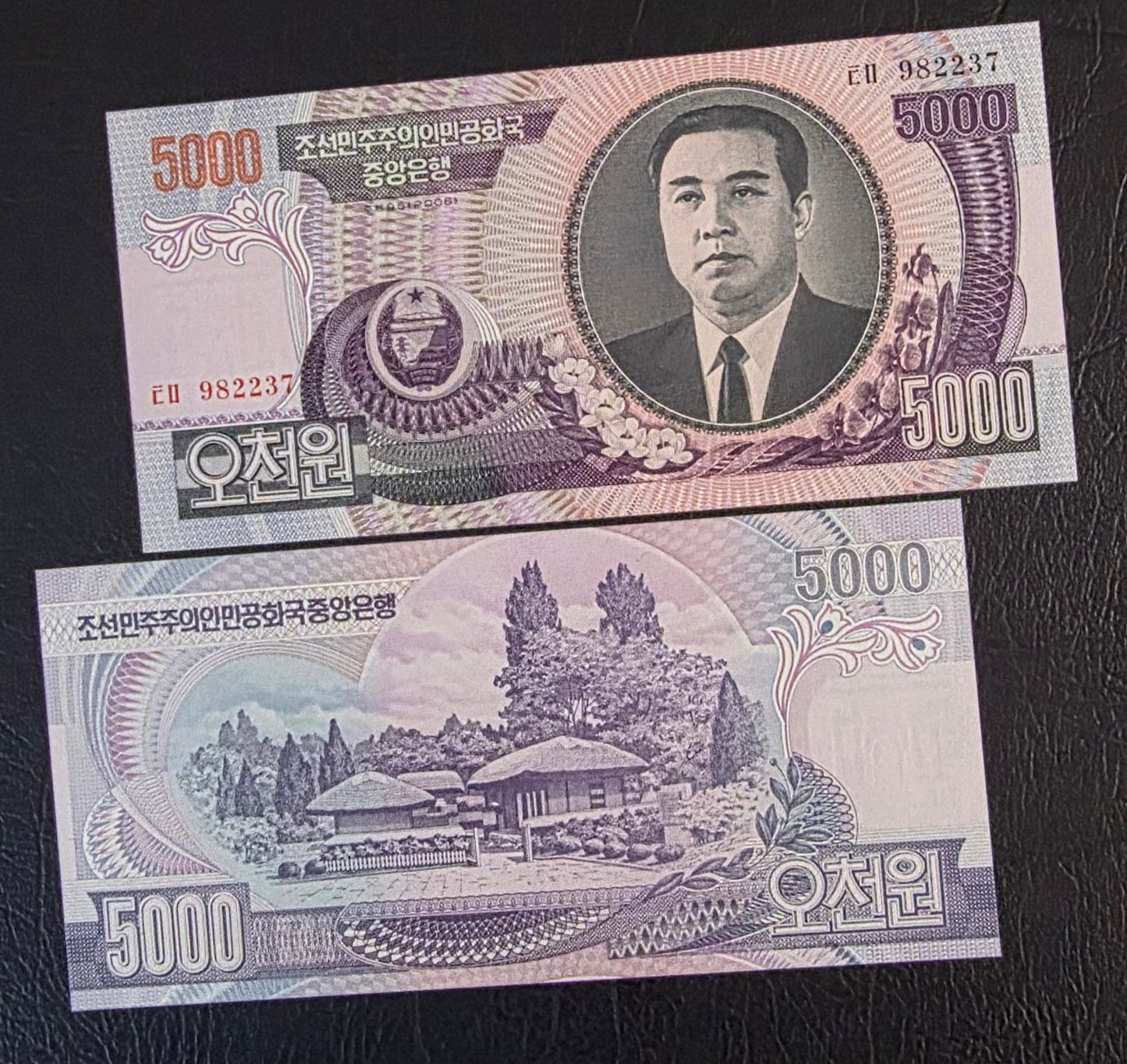 Korea 5000 Won Commemorative 2006 Uncirculated (UNC)