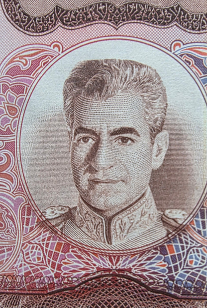 1000 Rials 1971 Pahlavi note Dollar design Uncirculated UNC