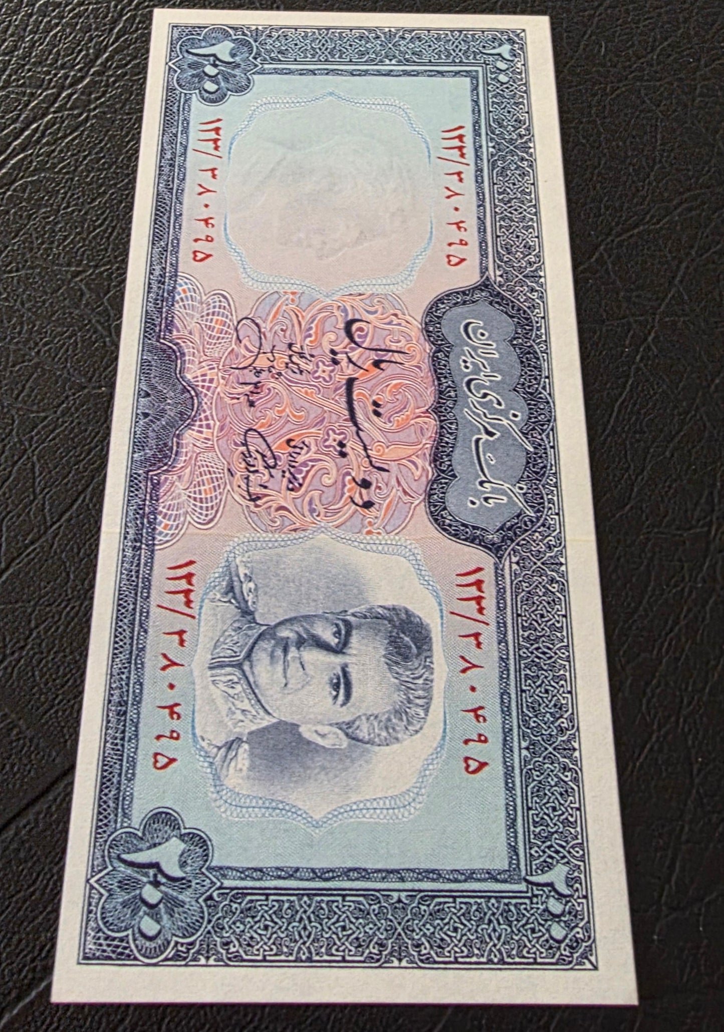 Pahlavi 200 Rials 1971 Jahanshahi Sign. Gem Uncirculated (UNC) (TWO Consecutive notes)