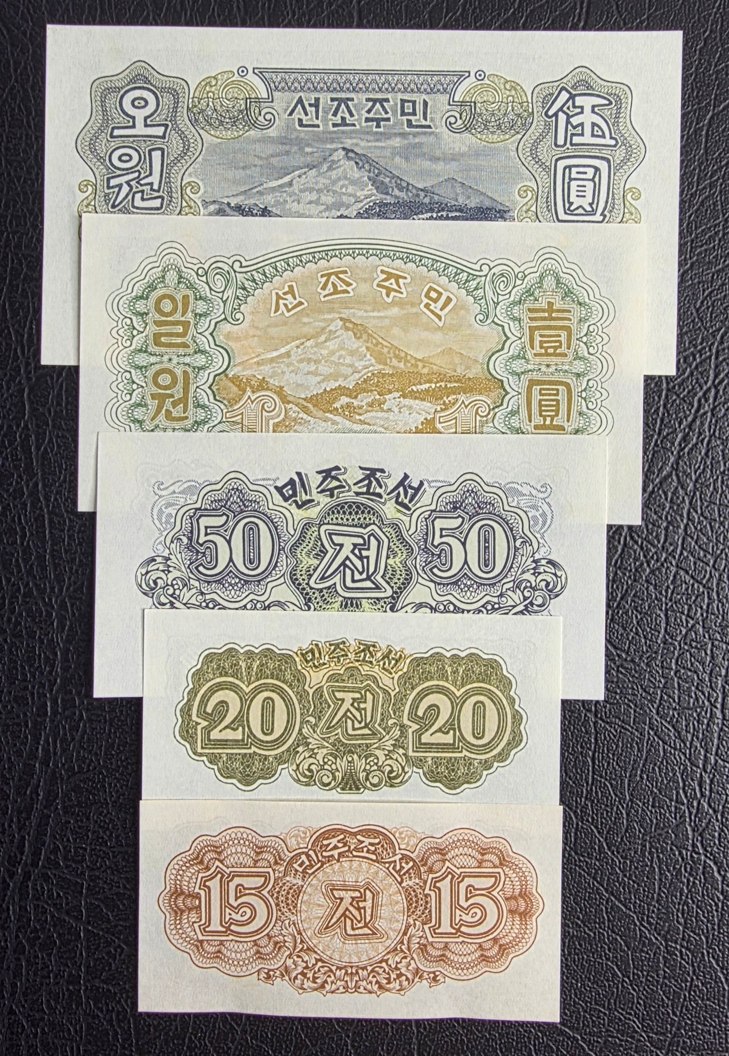 Korea 15, 20, 50 Chon, 1 & 5 Won 1947 Uncirculated (UNC) (5 banknotes)