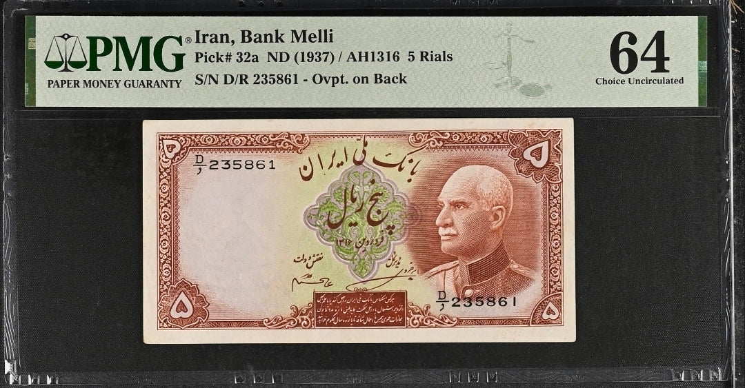 Pahlavi 5 Rials 1937 Reza Shah PMG 64 Choice Uncirculated (UNC) Latin Serial (Rare)