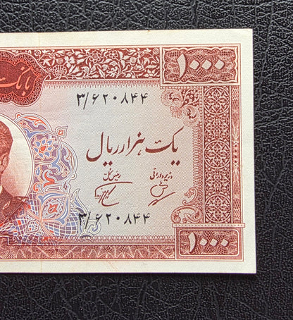 1000 Rials 1962 Monarchy Portrait Dollar Design (AUNC)