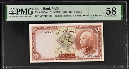 5 Rials 1938 Pahlavi King I Persian note (rare) PMG 58  About UNC (without stamp)