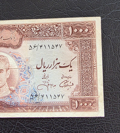 1000 Rials 1971 Dollar design Jahanshahi Sign. Very Fine (VF)