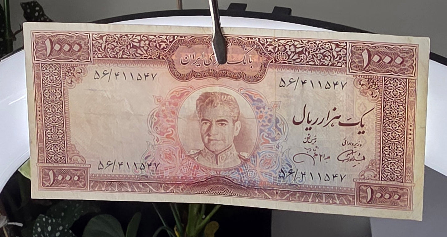 1000 Rials 1971 Dollar design Jahanshahi Sign. Very Fine (VF)