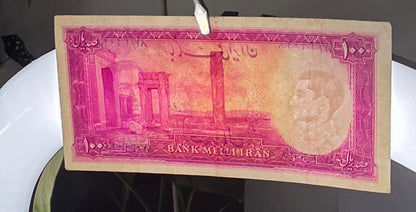 Pahlavi set of 10, 20, 50 and 100 Rials 1948- 1951 Extremely fine (XF) to Uncirculated (UNC)(4 notes)