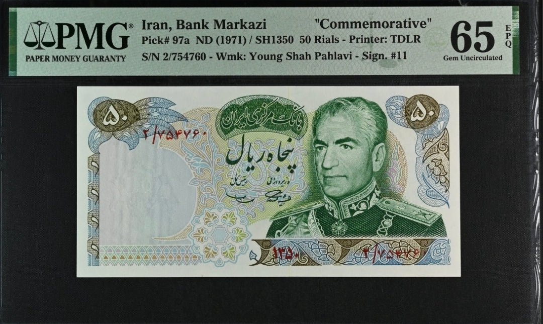 Pahlavi 50 Rials 1971 Commemorative Gem Uncirculated (UNC) PMG 65 (two Consecutive notes)