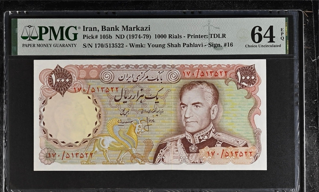 1000 Rial 1974 Pahlavi Persian note PMG 64 and 65 EPQ Uncirculated P 105b (two consecutive notes)
