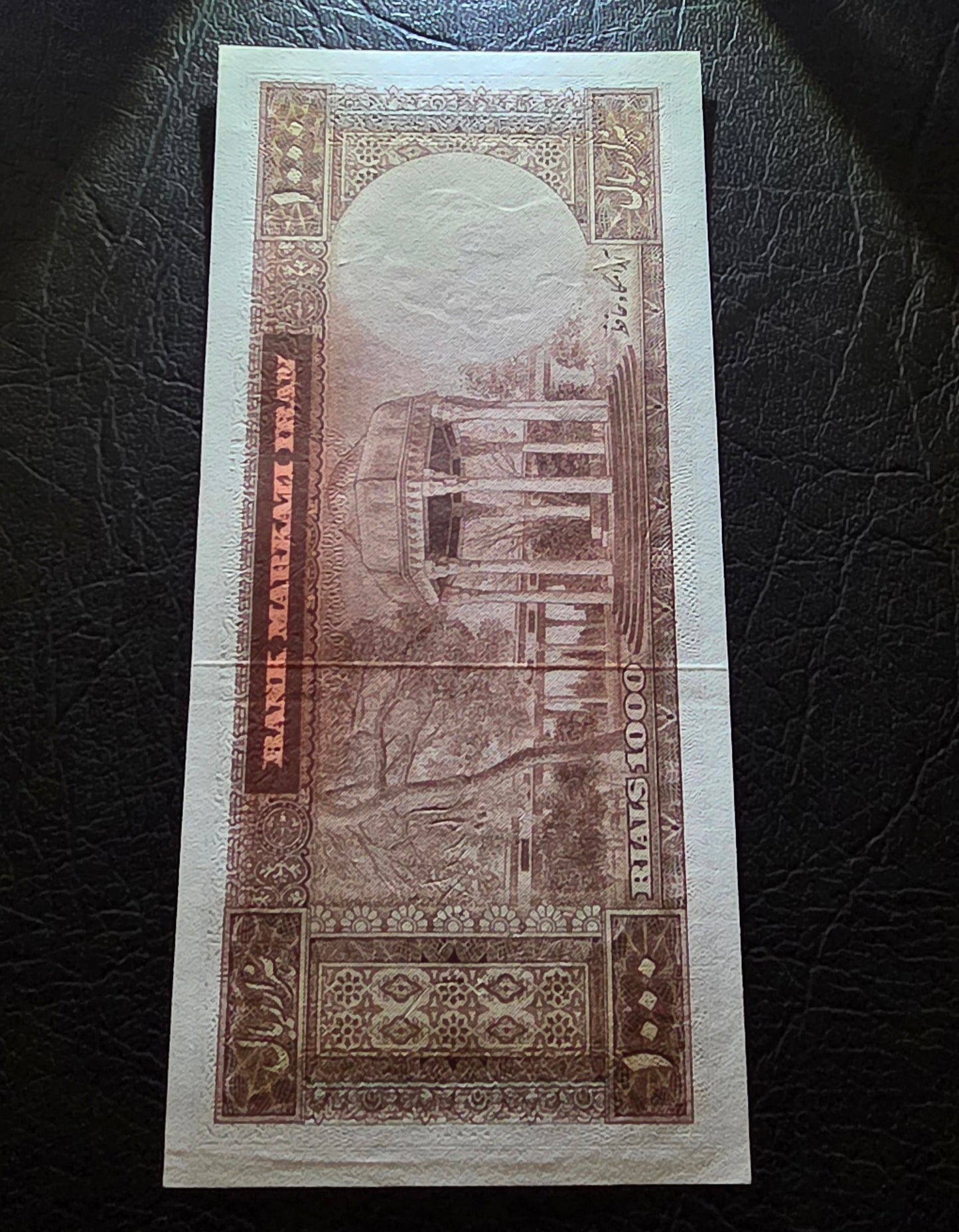 1000 Rials 1971 Pahlavi note Dollar design Uncirculated UNC