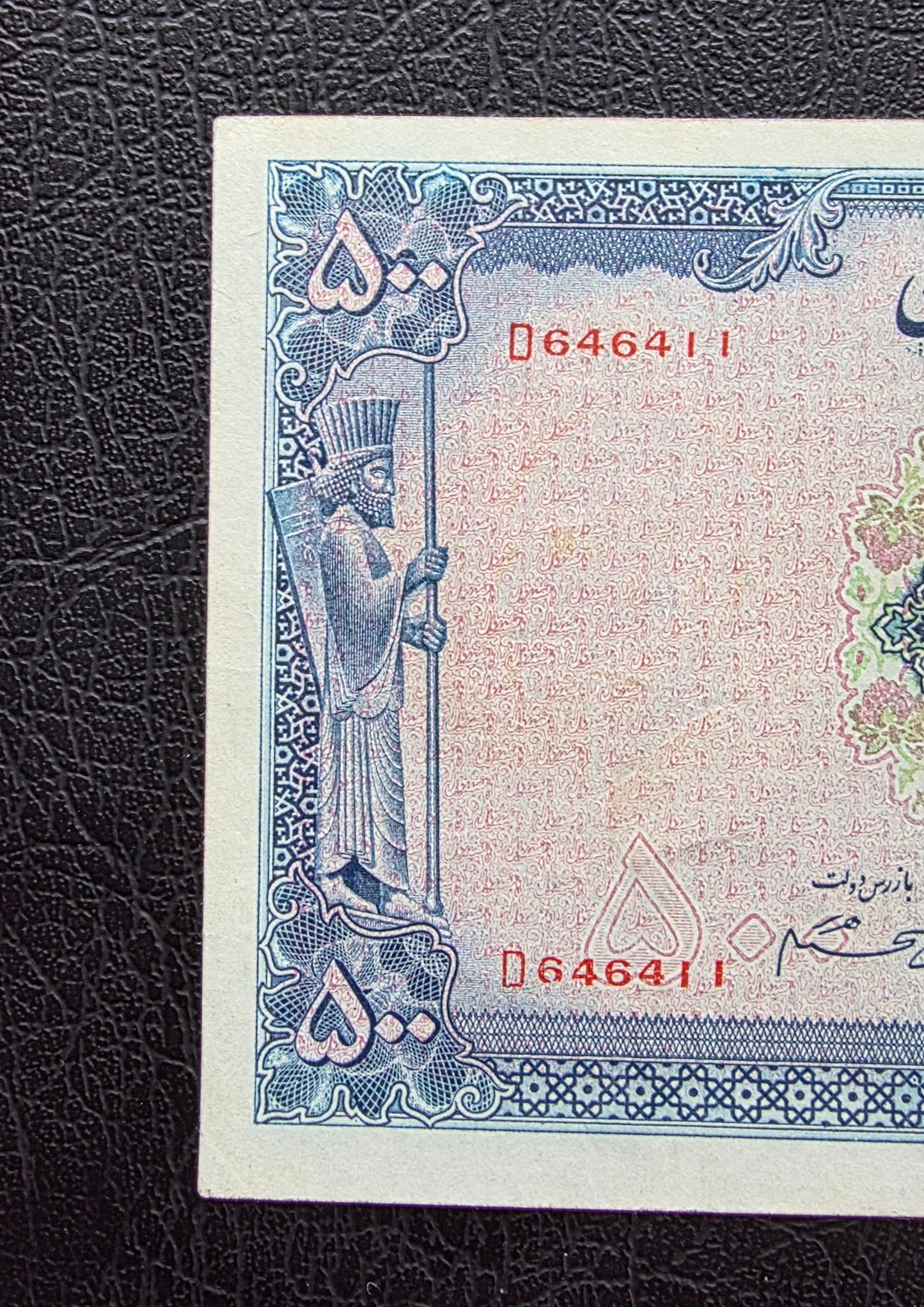 500 Rials 1938 Monarchy Portrait without Cap Very Fine (VF) to Extremely Fine (XF) (native condition)