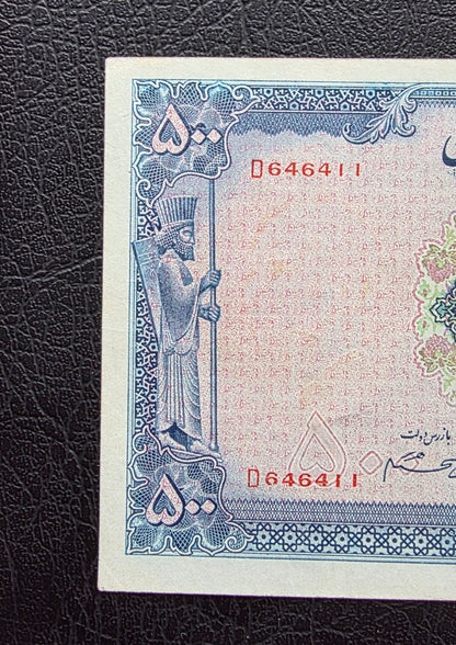 500 Rials 1938 Monarchy Portrait without Cap Very Fine (VF) to Extremely Fine (XF) (native condition)
